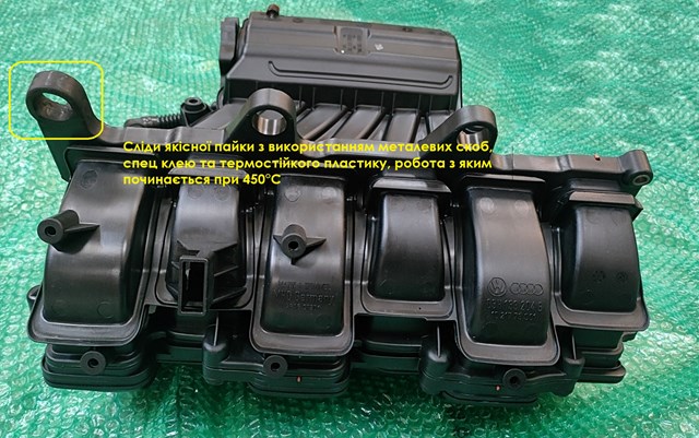 Kolektor ssący 03H133201N VAG