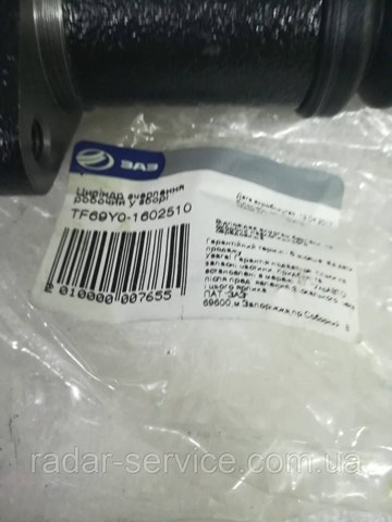 Do koszyka TF69Y01602510 ZAZ Cylinder roboczy sprzęgła