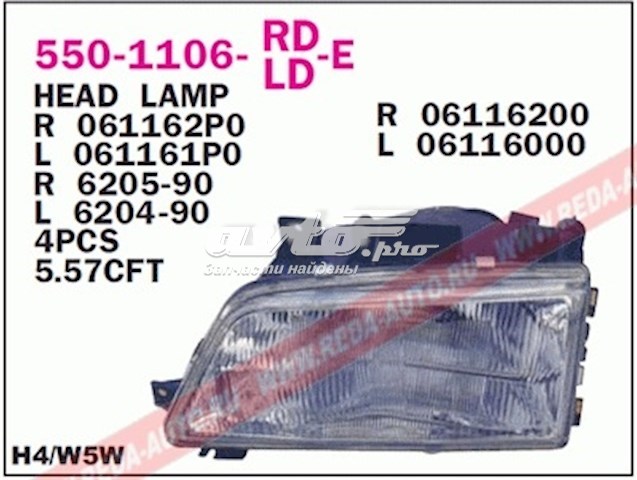 Reflektor prawy Depo/Loro/Abakus 5501106RLDE cena, od 74,60 USD