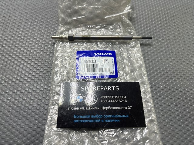 Świeca żarowa Volvo 32290415