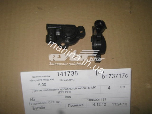 Czujnik położenia przepustnicy (potencjometr) Geely 1086001157 cena, od 6,56 USD