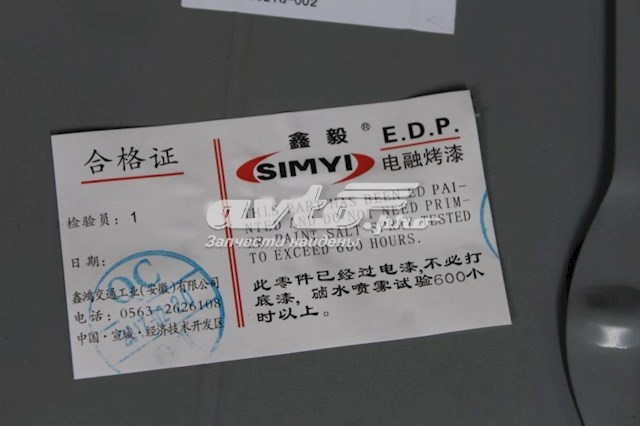 Maska silnika Geely Mk 