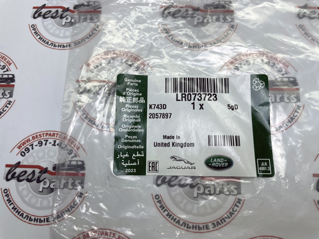 Uszczelka turbiny spalin, wlot Land Rover LR073723