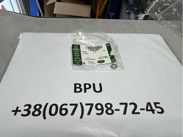 Land Rover LR085487 cena, od 4,47 USD