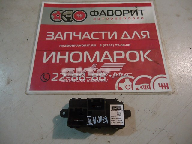 Regulator obrotów wentylatora (sterownik) AV6N19E624AB Ford