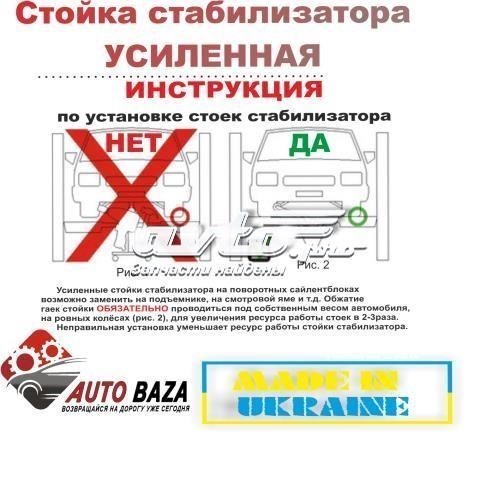 Łącznik stabilizatora przedniego 34911 Lemforder