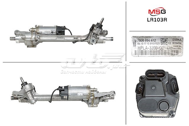 Do koszyka LR403NLA0R MSG Listwa kierownicza (maglownica)