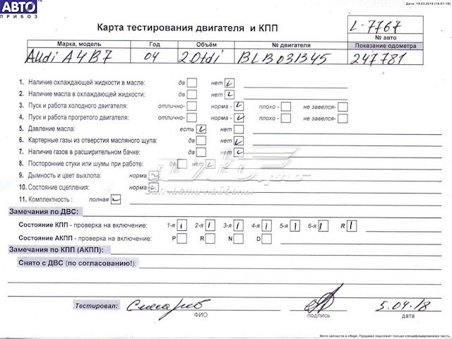 03G130073 VAG Wtryskiwacz paliwa