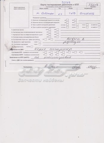 Silnik w komplecie Mitsubishi Grandis 