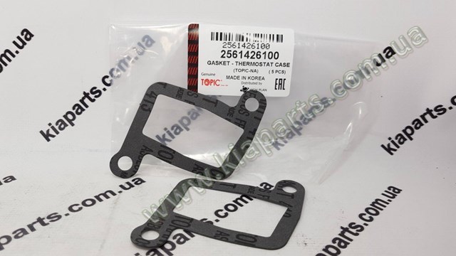 Przewód (króciec) układu chłodzenia 2563027000 KAP