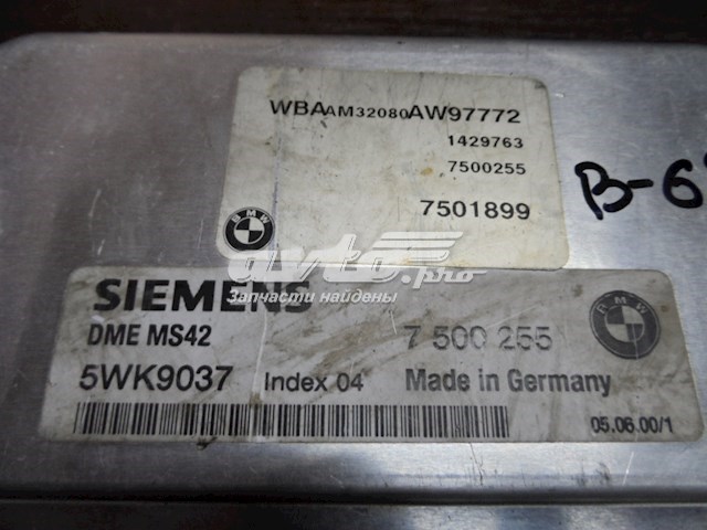 7500255 BMW Sterownik silnika