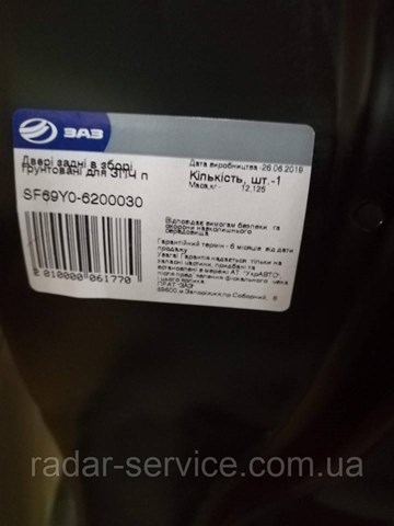 Drzwi tylne prawe SF69Y06200030 ZAZ