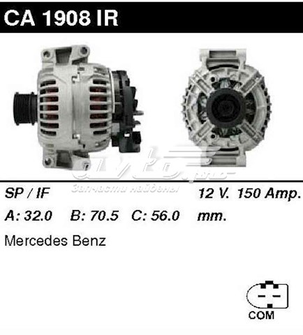 A2721540002 Mercedes Alternator